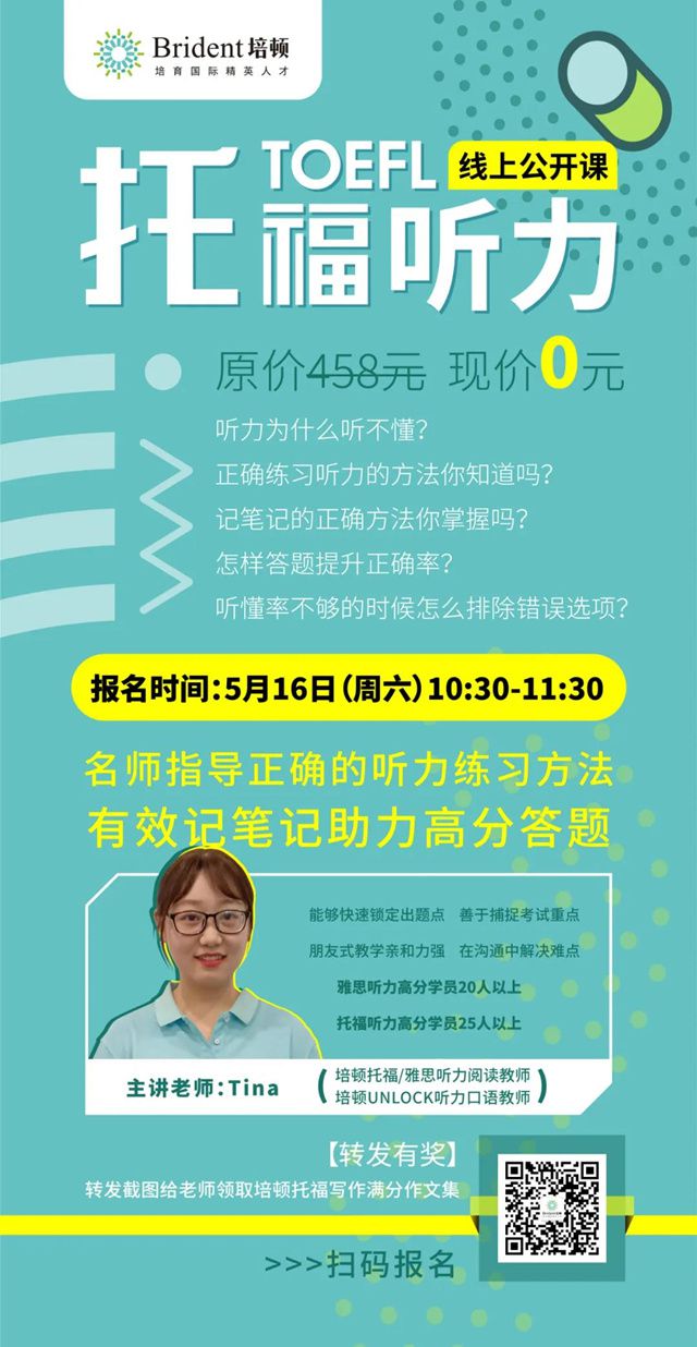 為什么聽不懂？還不是你練習(xí)方法不對為什么聽不懂？