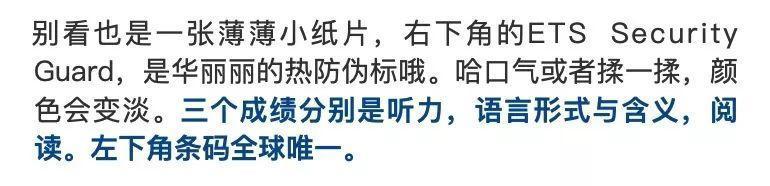 2019年最新版托福成績(jī)單長(zhǎng)這樣